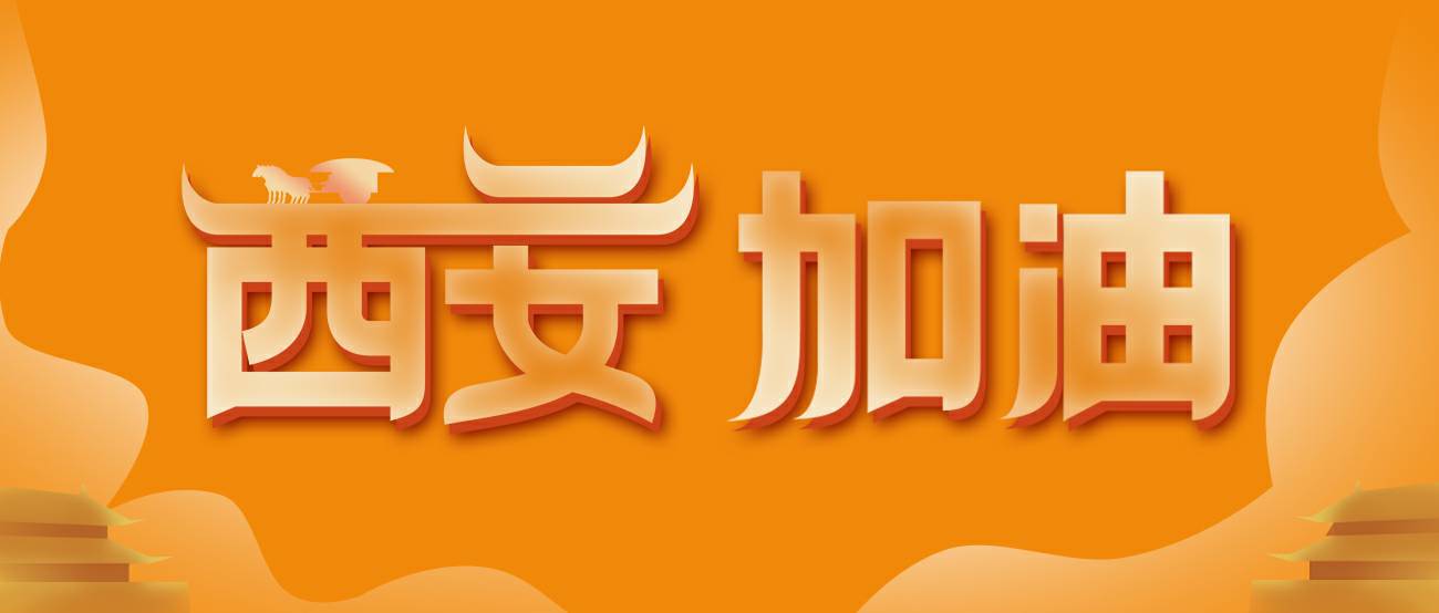 半岛官网(网页版)在线登录|中国有限公司集团再捐20万个KN95口罩驰援西安！
